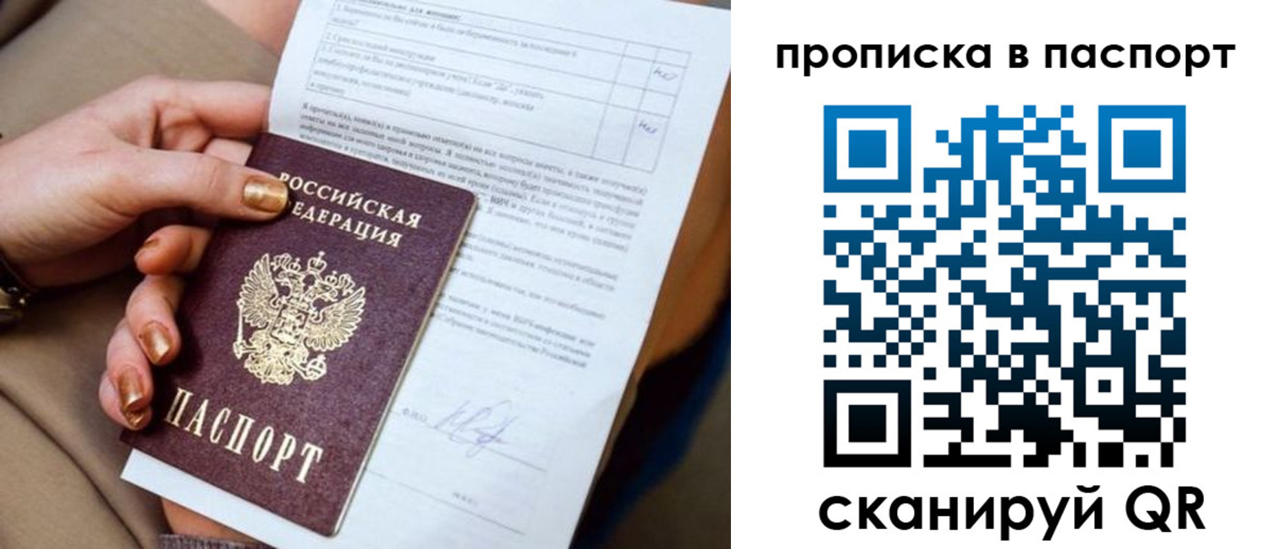 временная прописка в Дагестанских Огнях