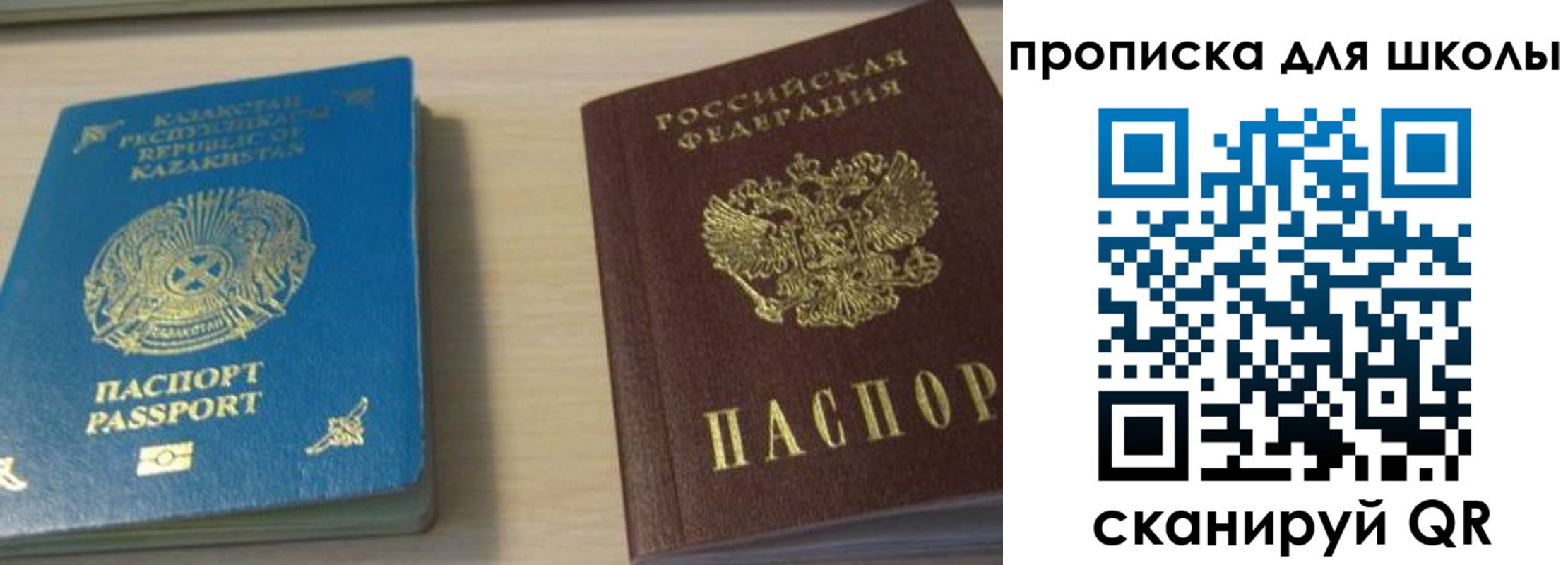 временная регистрация для всех в Дагестанских Огнях