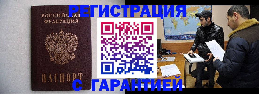 прописка ребенка в Дагестанских Огнях