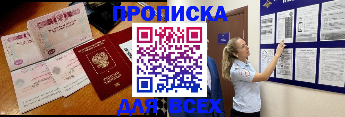 прописка штамп в Дагестанских Огнях