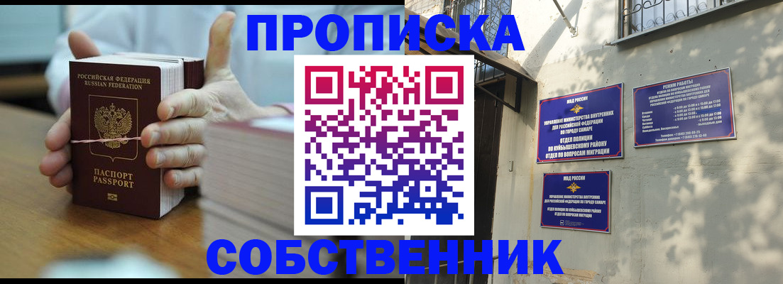 временная регистрация собственник в Дагестанских Огнях