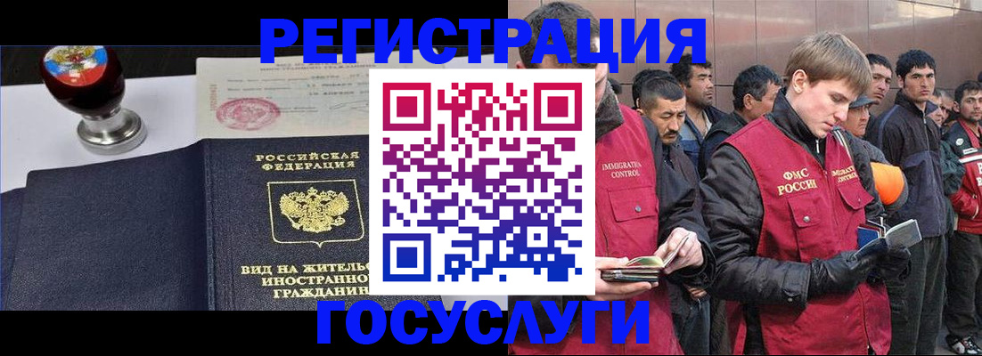 прописка иностранных граждан в Дагестанских Огнях